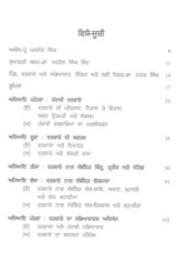 Pind Darwaze ate Sabhiyachar - Book By Dr. Paramjit