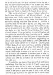 Pind Darwaze ate Sabhiyachar - Book By Dr. Paramjit