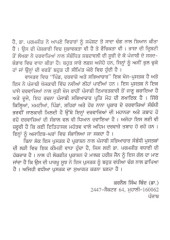 Pind Darwaze ate Sabhiyachar - Book By Dr. Paramjit