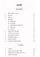 Pingal Te Arooz Di Soojh - Book By Prem Singh mastana
