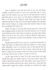 Pingal Te Arooz Di Soojh - Book By Prem Singh mastana
