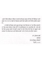 Pingal Te Arooz Di Soojh - Book By Prem Singh mastana