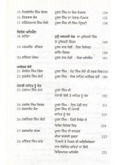 Pooran Singh Rachna Sansaar - Book By Bikram Singh Ghuman