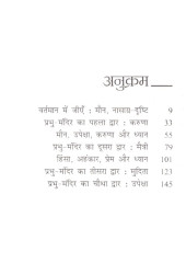 Prabhu Ki Pagdandian - Books By Osho 