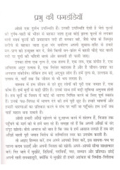 Prabhu Ki Pagdandian - Books By Osho 