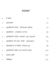 Pragativad - Book By Dr. Surinder Kumar Daweshwar