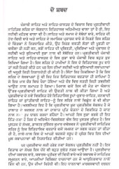 Pragativad - Book By Dr. Surinder Kumar Daweshwar