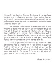 Pragativad - Book By Dr. Surinder Kumar Daweshwar