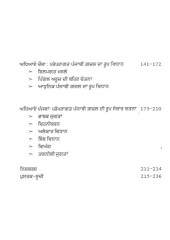 Pramprak Punjabi Ghazal Ik Adhiyan - Book By Dr Arun Kumar