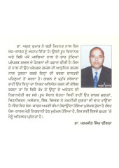 Pramprak Punjabi Ghazal Ik Adhiyan - Book By Dr Arun Kumar