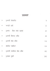 Puadhi Lokgeet - Book By Mukhtiar Singh