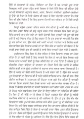 Puadhi Lokgeet - Book By Mukhtiar Singh