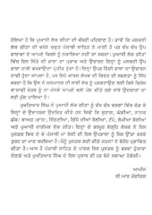 Puadhi Lokgeet - Book By Mukhtiar Singh