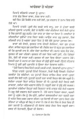 Punjab Da Hak Sach - Book By Jaswant Singh Kanwal