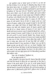 Punjab Da Hak Sach - Book By Jaswant Singh Kanwal