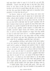 Punjab Da Hak Sach - Book By Jaswant Singh Kanwal