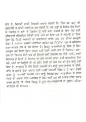 Punjab Da Hak Sach - Book By Jaswant Singh Kanwal