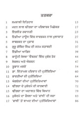 Punjab Da Mahaan Shaheed Madan Lal Dhingra - Book By Satya Narayan Sharma