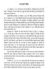 Punjab Da Mahaan Shaheed Madan Lal Dhingra - Book By Satya Narayan Sharma