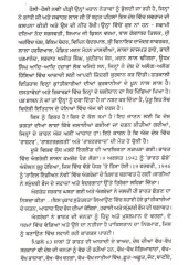 Punjab Da Mahaan Shaheed Madan Lal Dhingra - Book By Satya Narayan Sharma