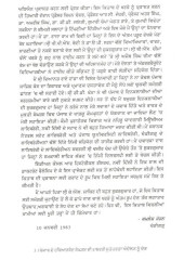 Punjab De Hathiarband Sangarsh Di Rashtri Sutantarta Andolan Nu Den