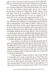 Punjab De Hathiarband Sangarsh Di Rashtri Sutantarta Andolan Nu Den