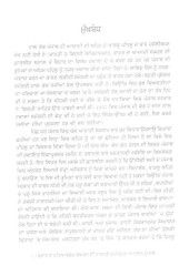 Punjab De Hathiarband Sangarsh Di Rashtri Sutantarta Andolan Nu Den