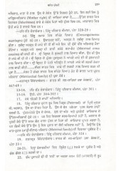 Punjab De Lok Tiohar - Ik Samaj Vigyanik Adhiyan - Book By Dr Navratan Kapoor