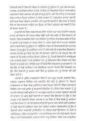 Punjab Di Kisani Da Sankat Samkali Nawal De Prasang Vich - Book By Ranju Bala
