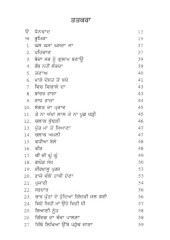 Punjab Dian Lok Kahanian - Book By A.S.Gill