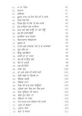 Punjab Dian Lok Kahanian - Book By A.S.Gill
