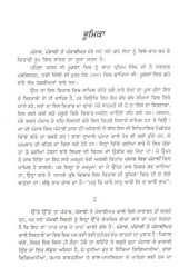 Punjab Punjabi Punjabiyat - Book By Prof Pritam Singh 