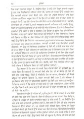 Punjab Punjabi Punjabiyat - Book By Prof Pritam Singh 