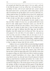 Punjab Punjabi Punjabiyat - Book By Prof Pritam Singh 
