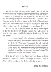Punjab Punjabi Te Punjabiyat - Book By Fakhar Zaman
