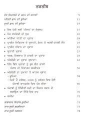 Punjab Te Punjabi Utte Paye Badesi Prabhav - Book By Prof Pritam Singh