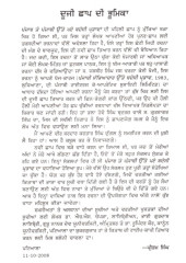 Punjab Te Punjabi Utte Paye Badesi Prabhav - Book By Prof Pritam Singh