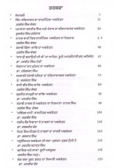 Punjabi Aalochna De Avchetani Pasaar- Book By Dr Balkar Singh 