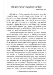 Punjabi Aalochna De Avchetani Pasaar- Book By Dr Balkar Singh 
