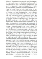 Punjabi Aalochna De Avchetani Pasaar- Book By Dr Balkar Singh 