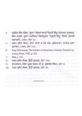 Punjabi Aalochna De Avchetani Pasaar- Book By Dr Balkar Singh 