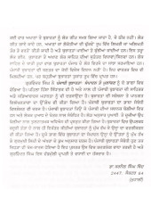 Punjabi Bujhartaan Sampadan Te Mulankan - Book By Dr. Gurvinder Singh
