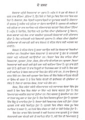 Punjabi Chutkalian Di Sirjana Te Sanchar - Book By Dr. Gurjant Singh