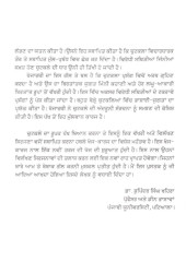 Punjabi Chutkalian Di Sirjana Te Sanchar - Book By Dr. Gurjant Singh