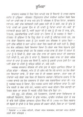 Punjabi Dian Jaran Vich Ganga Jal - Book By Dr T R Sharma