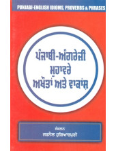 Punjabi-English Idioms, Proverbs & Phrases - Book By Jarnail Hoshiarpuri