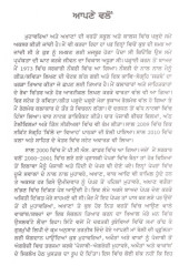 Punjabi-English Idioms, Proverbs & Phrases - Book By Jarnail Hoshiarpuri