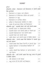 Punjabi Gazal De Vichardharak Paripekh - Book By Amarjit Singh Dhudike