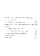 Punjabi Gazal De Vichardharak Paripekh - Book By Amarjit Singh Dhudike