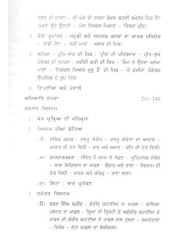 Punjabi Kahani Andarvarti Adhyan - Book By Dr.Diljit Singh